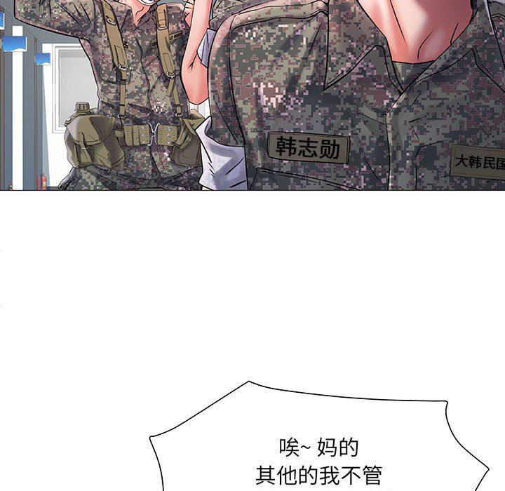 刺激的部队生活第3话