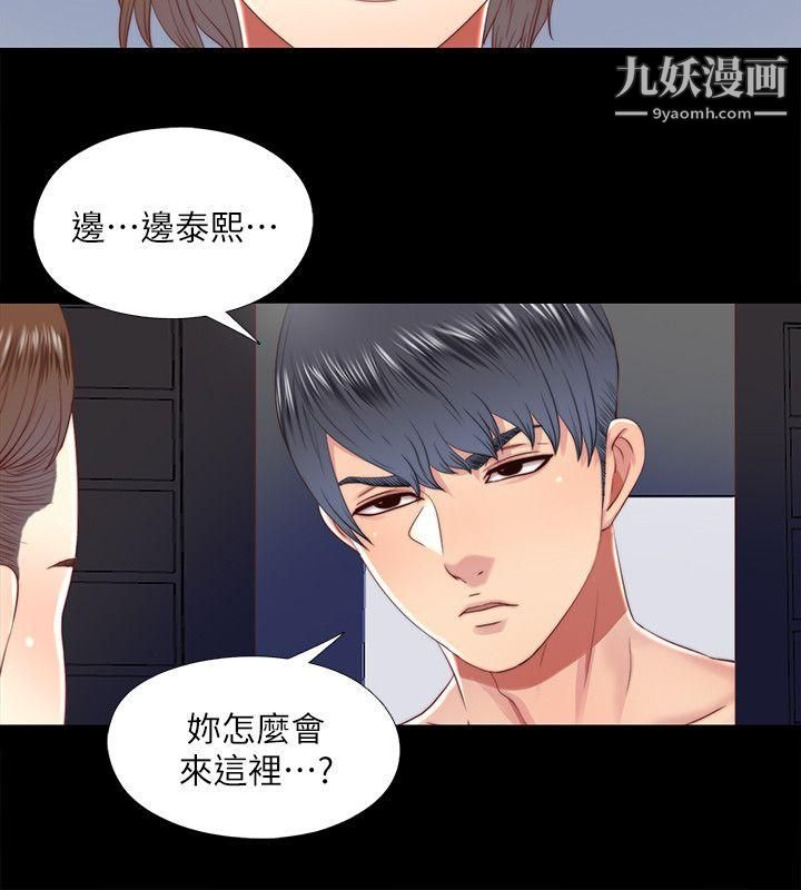 同居捉迷藏第19话-边泰熙的大胆提议