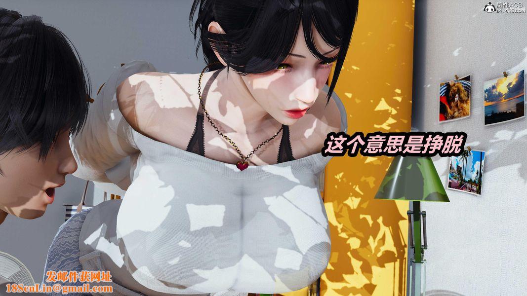 人妻舅妈淫堕记[3D]第44话