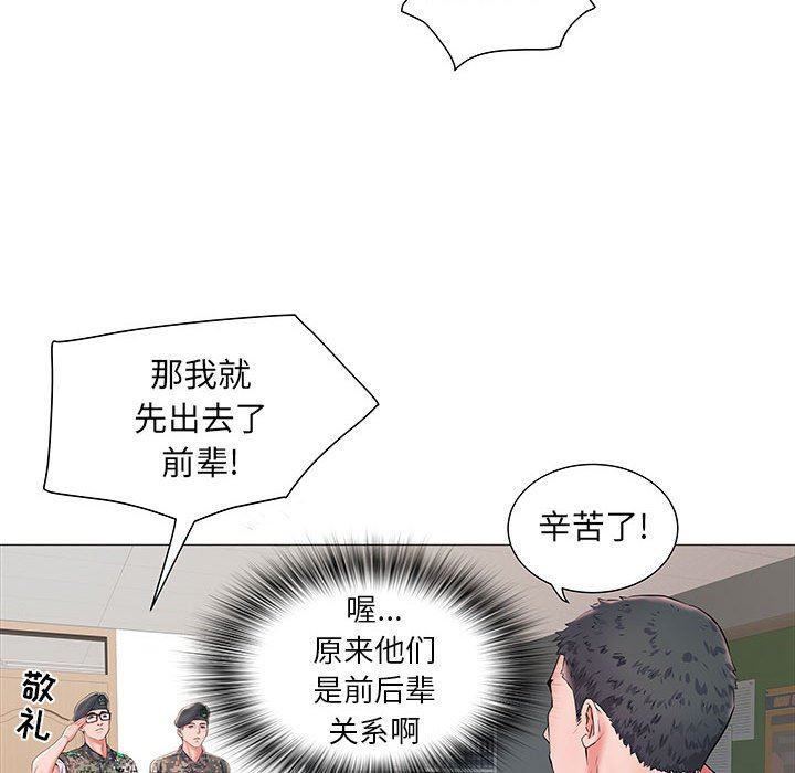 刺激的部队生活第3话