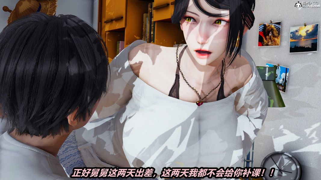 人妻舅妈淫堕记[3D]第44话