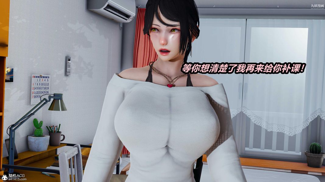 人妻舅妈淫堕记[3D]第44话