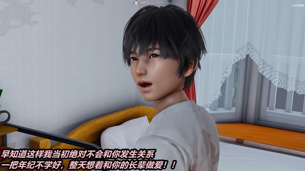 人妻舅妈淫堕记[3D]第44话