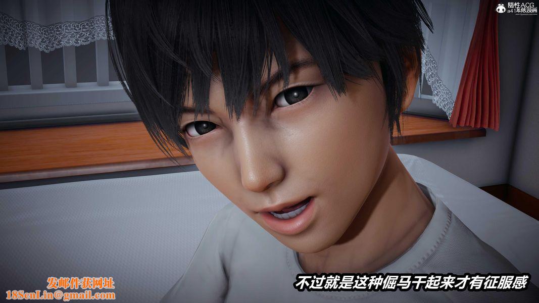 人妻舅妈淫堕记[3D]第44话