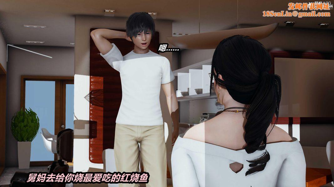 人妻舅妈淫堕记[3D]第45话