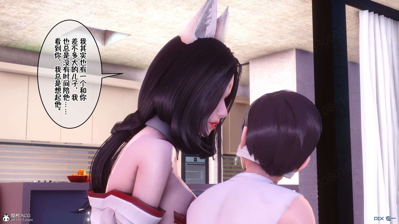 [3D]侍奉女神第32话