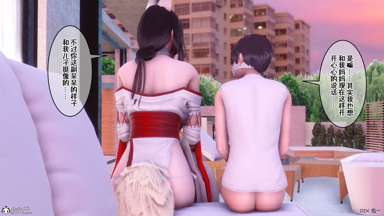 [3D]侍奉女神第32话