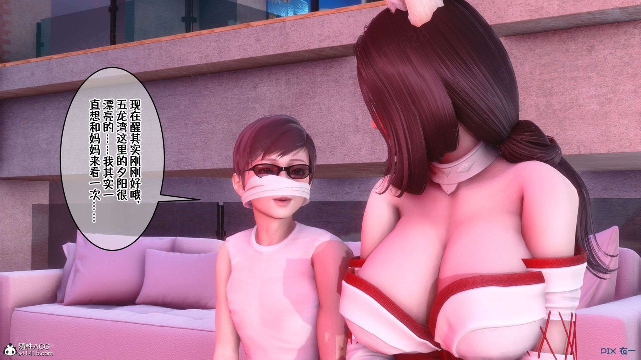 [3D]侍奉女神第32话