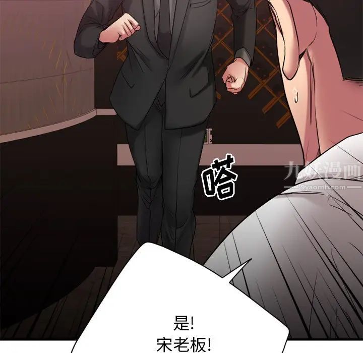 慾望食物链第20话