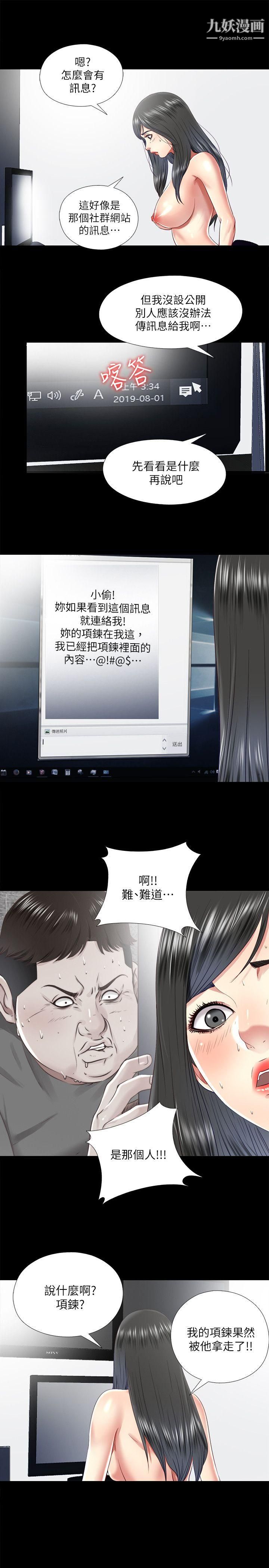 同居捉迷藏第20话-让柏正为之疯狂的床技