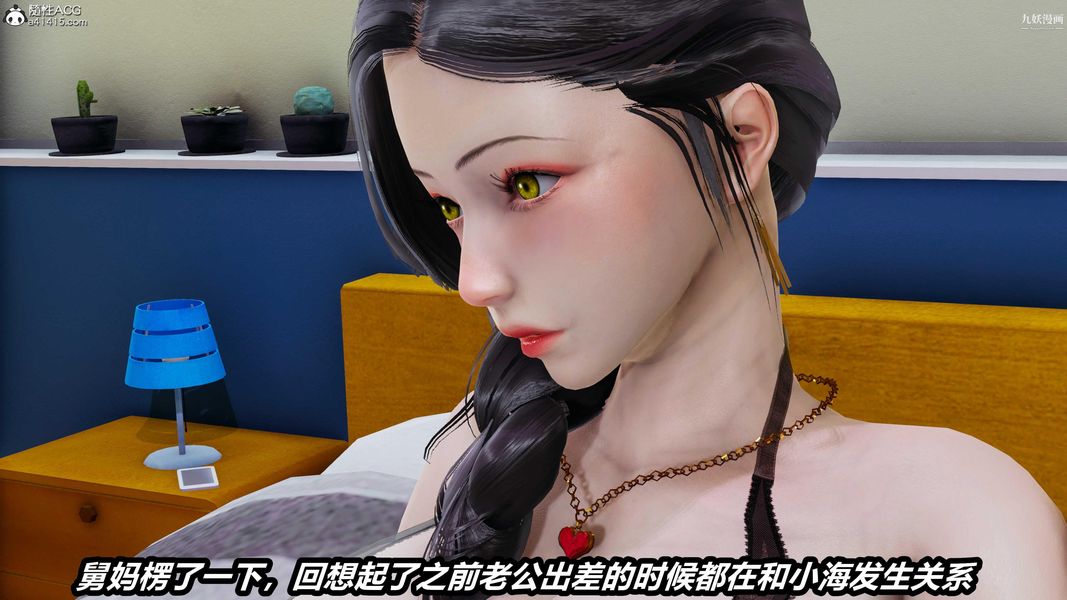 人妻舅妈淫堕记[3D]第47话