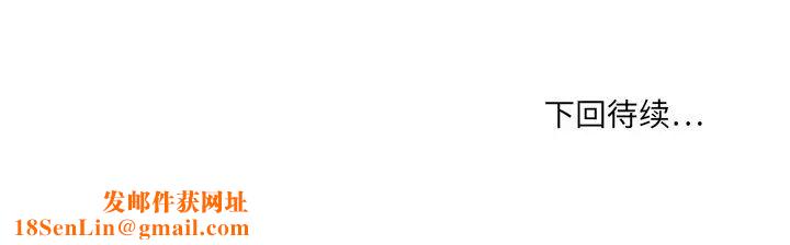 慾望食物链第20话