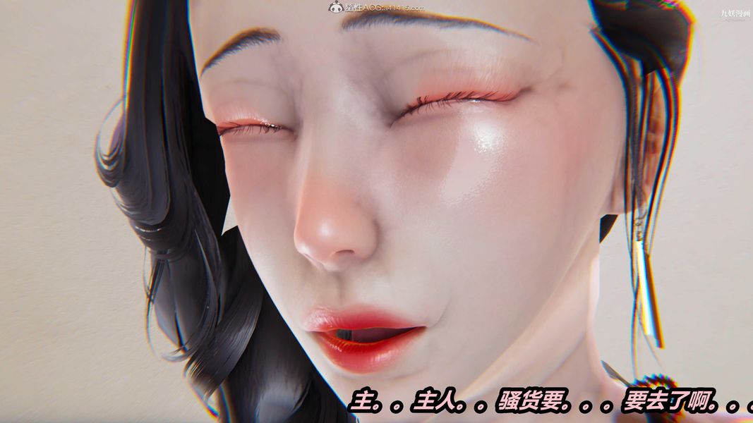 人妻舅妈淫堕记[3D]第47话