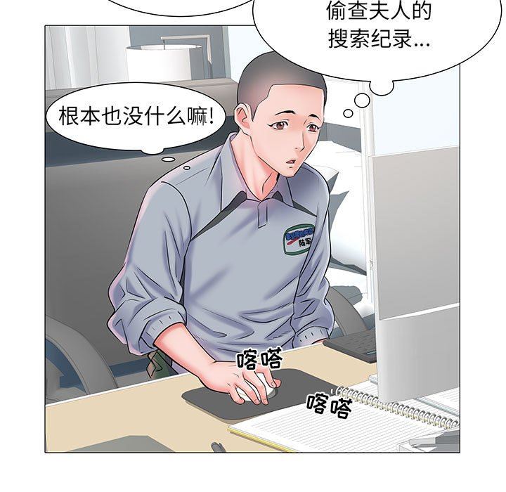 刺激的部队生活第3话