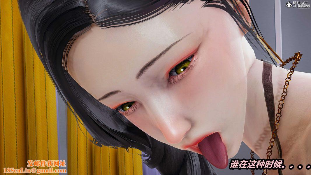 人妻舅妈淫堕记[3D]第47话