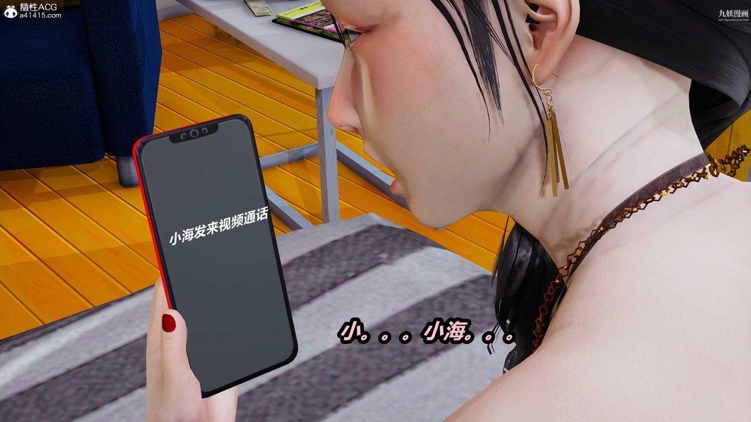 人妻舅妈淫堕记[3D]第48话