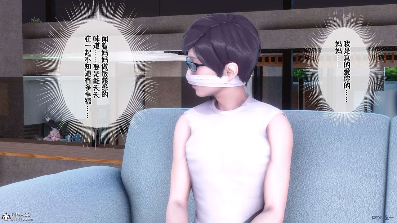 [3D]侍奉女神第33话