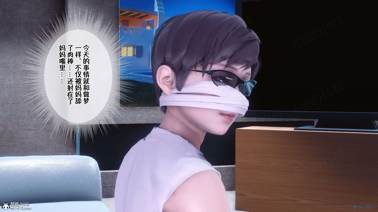 [3D]侍奉女神第33话