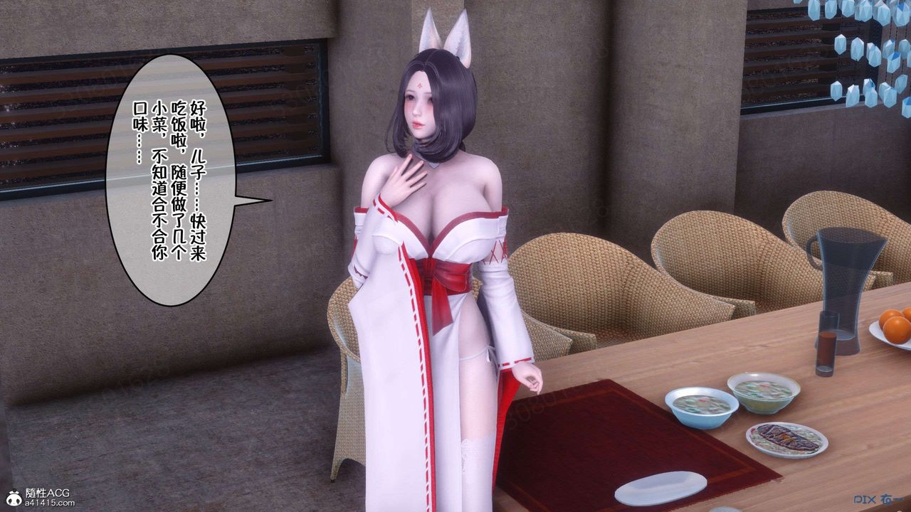 [3D]侍奉女神第33话