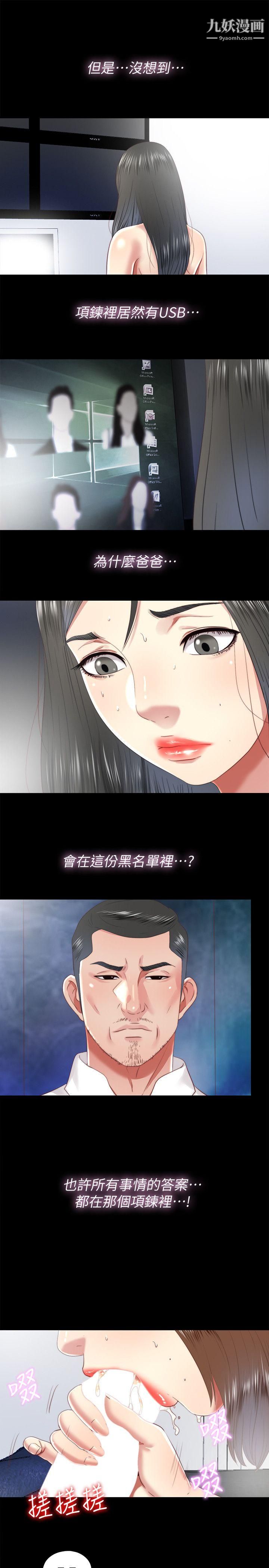 同居捉迷藏第22话-要再来一场吗?