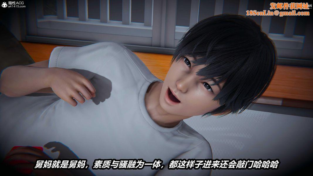 人妻舅妈淫堕记[3D]第50话