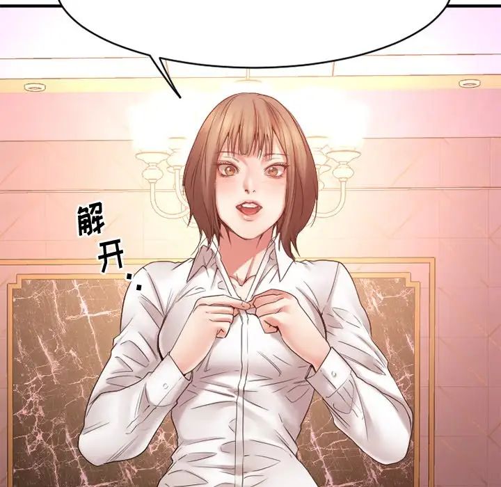 慾望食物链第21话