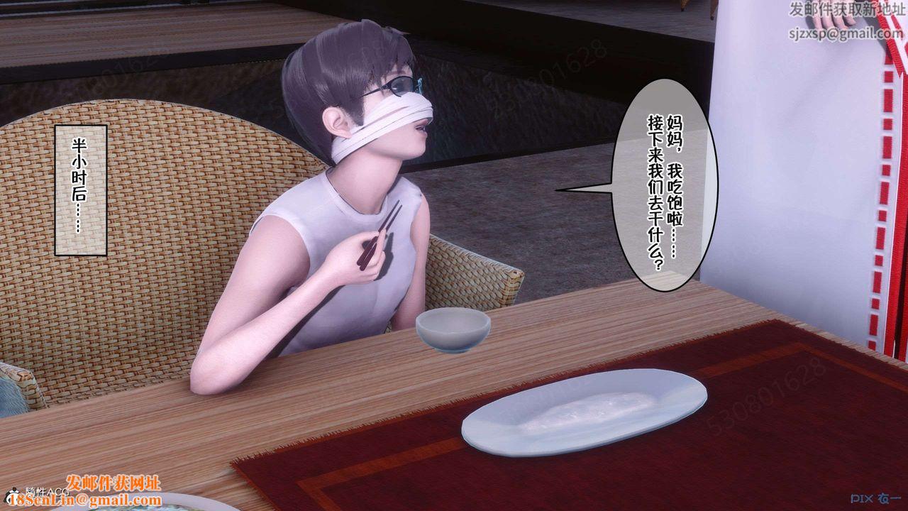 [3D]侍奉女神第33话