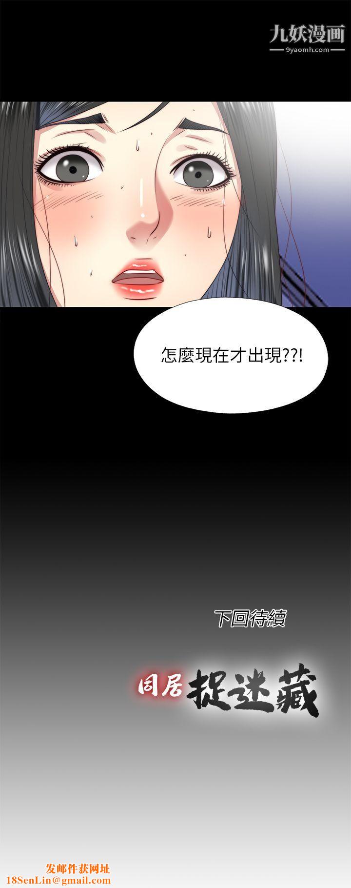 同居捉迷藏第23话-送走柏正的绝佳机会