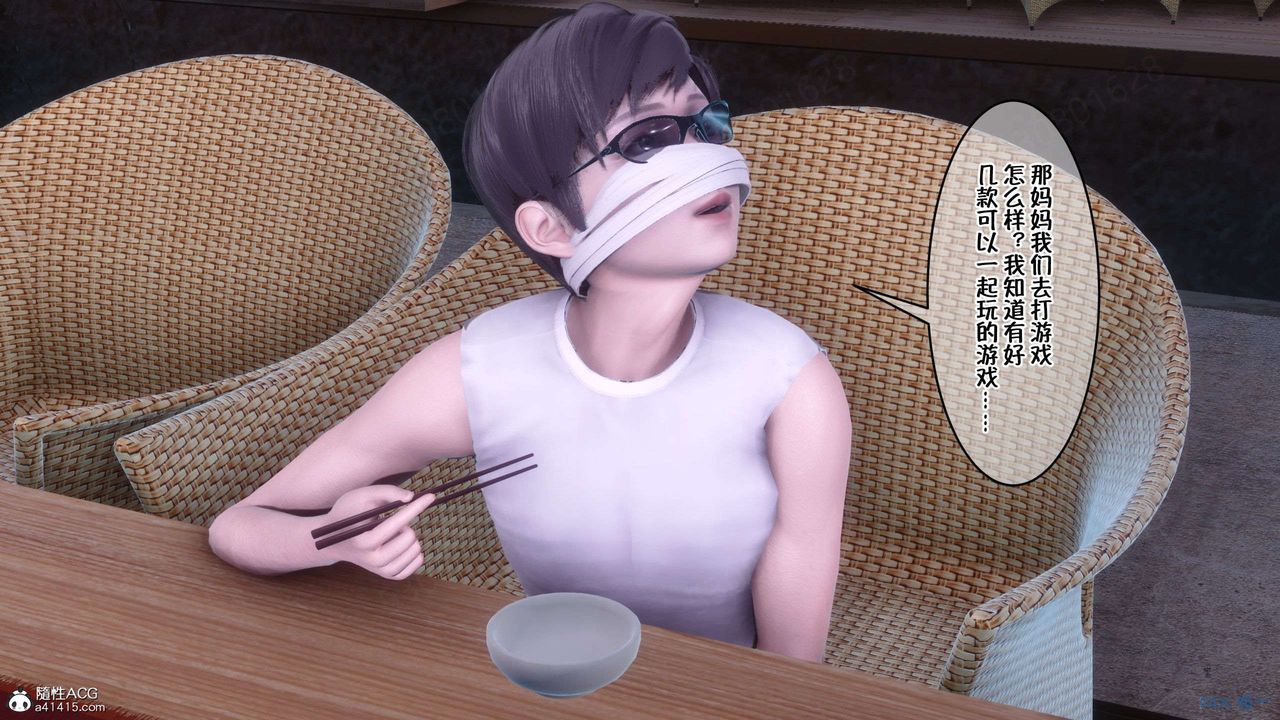 [3D]侍奉女神第33话