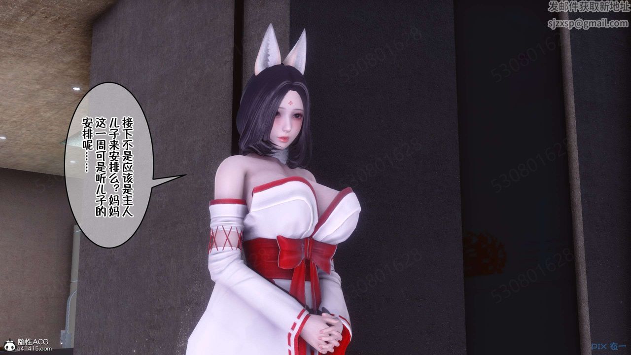 [3D]侍奉女神第33话