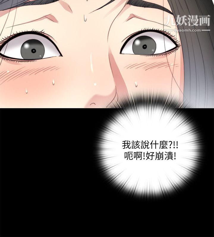 同居捉迷藏第24话-逐渐扩大的疑云