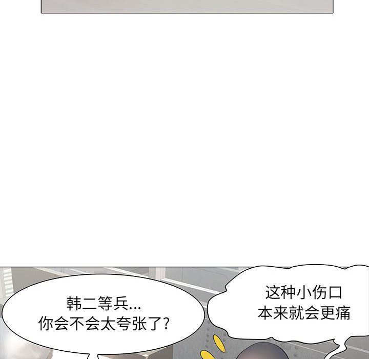 刺激的部队生活第4话