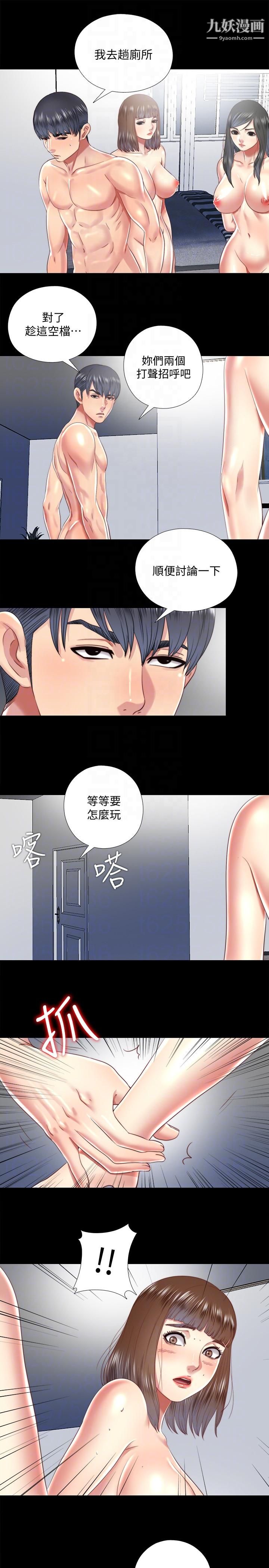 同居捉迷藏第24话-逐渐扩大的疑云