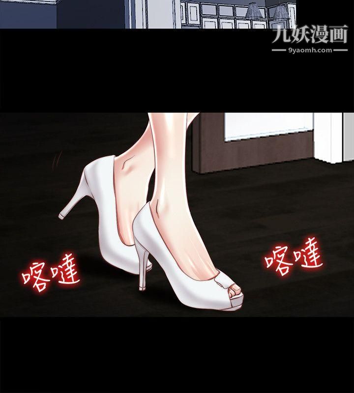 同居捉迷藏第24话-逐渐扩大的疑云