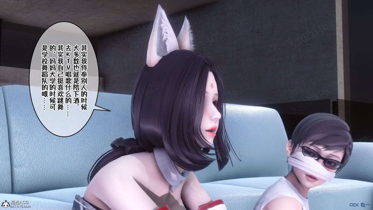 [3D]侍奉女神第33话