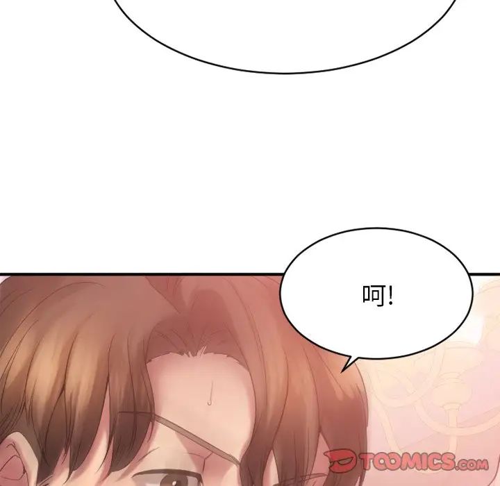 慾望食物链第21话