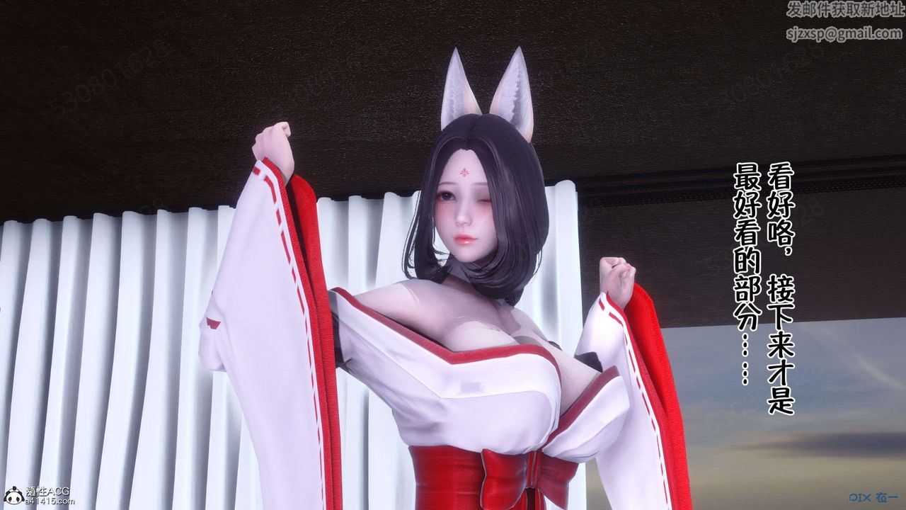 [3D]侍奉女神第33话