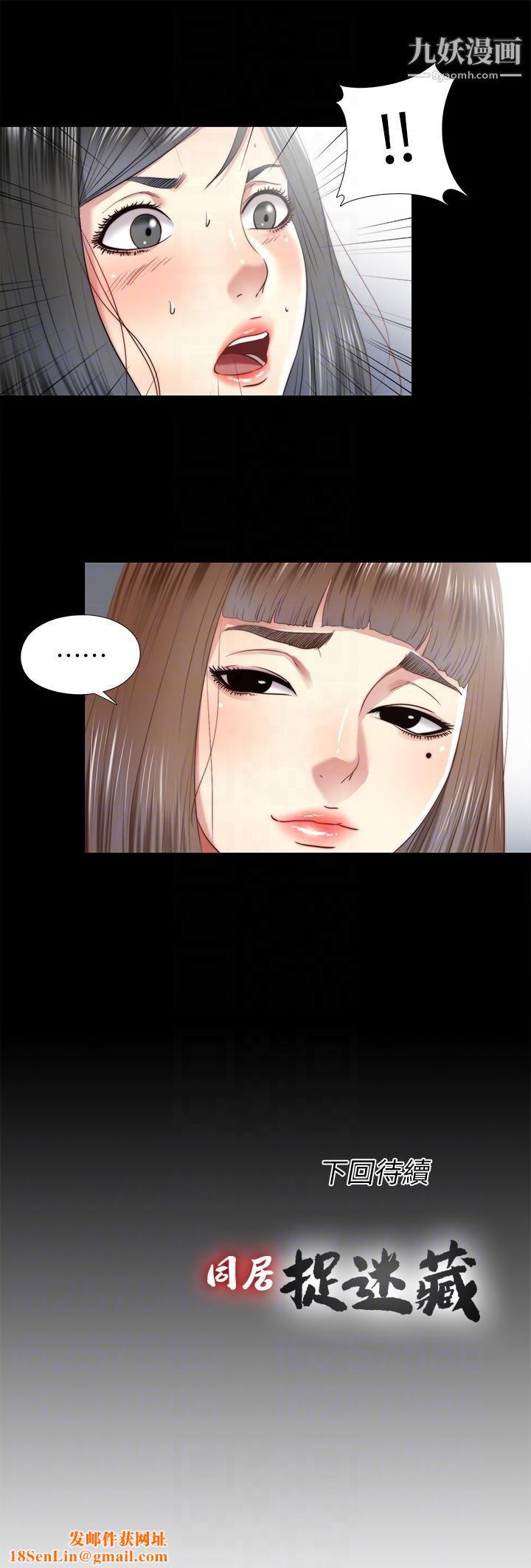 同居捉迷藏第24话-逐渐扩大的疑云