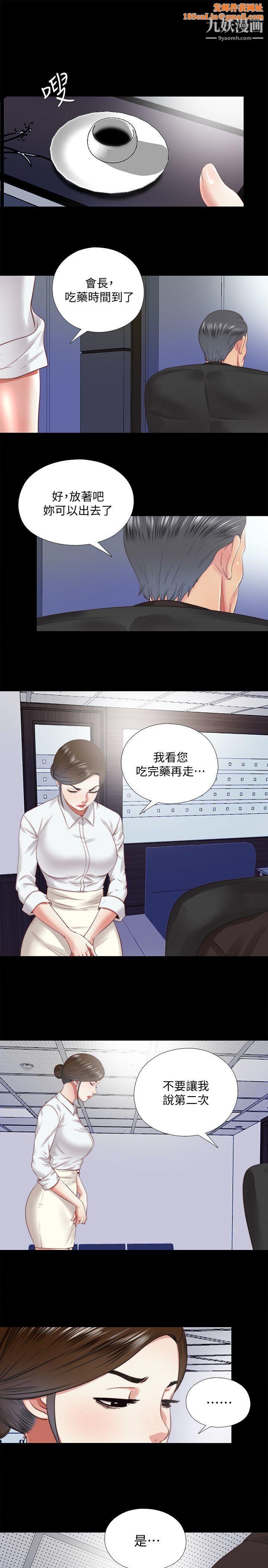 同居捉迷藏第25话-陷入困境的边泰熙