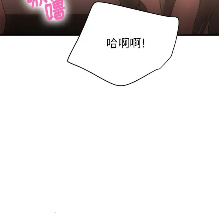 慾望食物链第21话