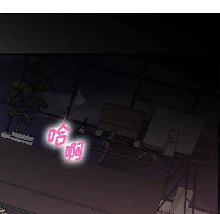 慾望食物链第21话