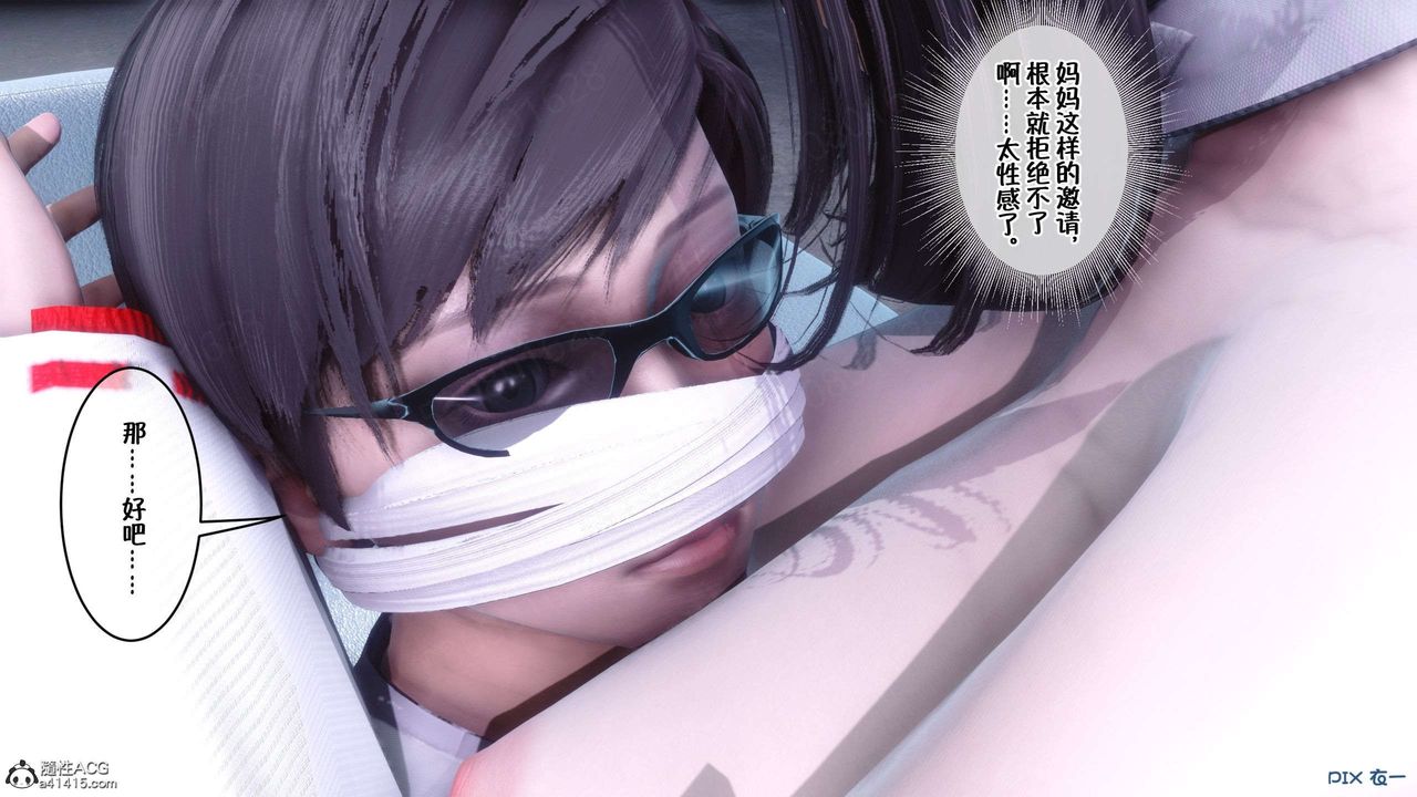 [3D]侍奉女神第33话