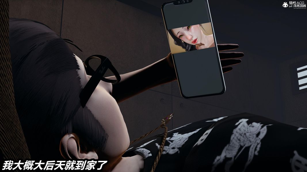 人妻舅妈淫堕记[3D]第55话