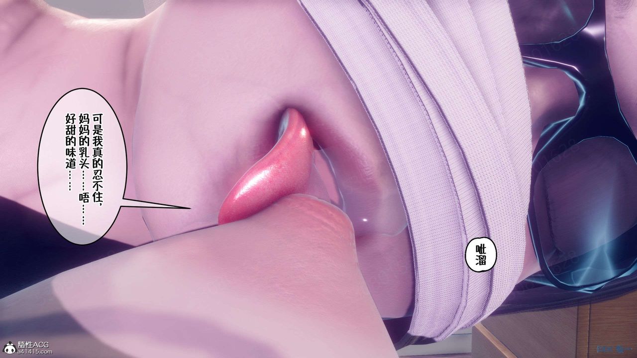 [3D]侍奉女神第34话