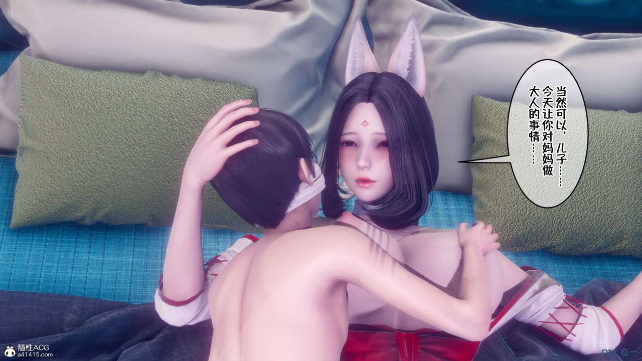 [3D]侍奉女神第34话