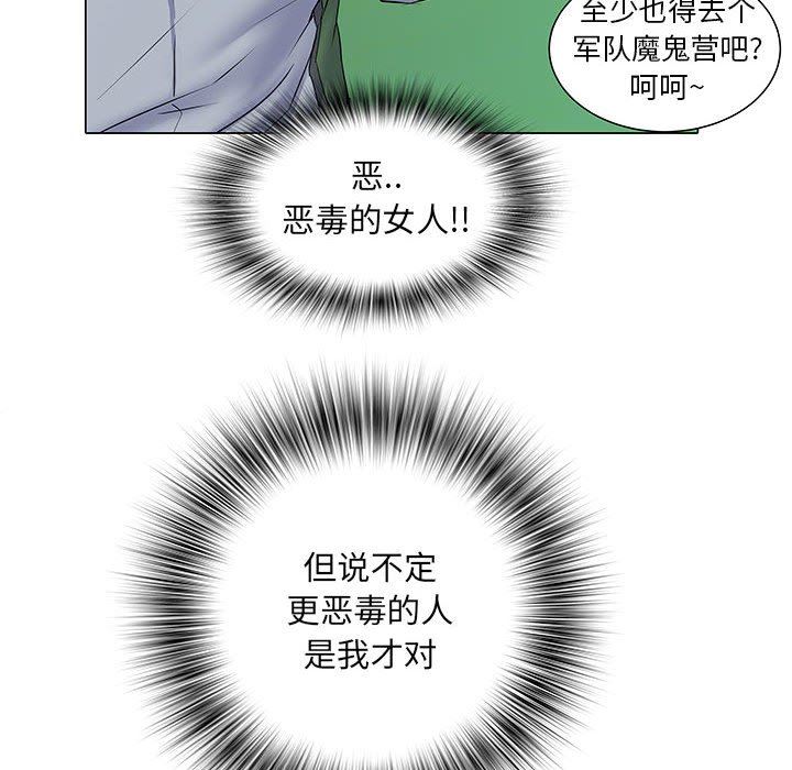 刺激的部队生活第5话