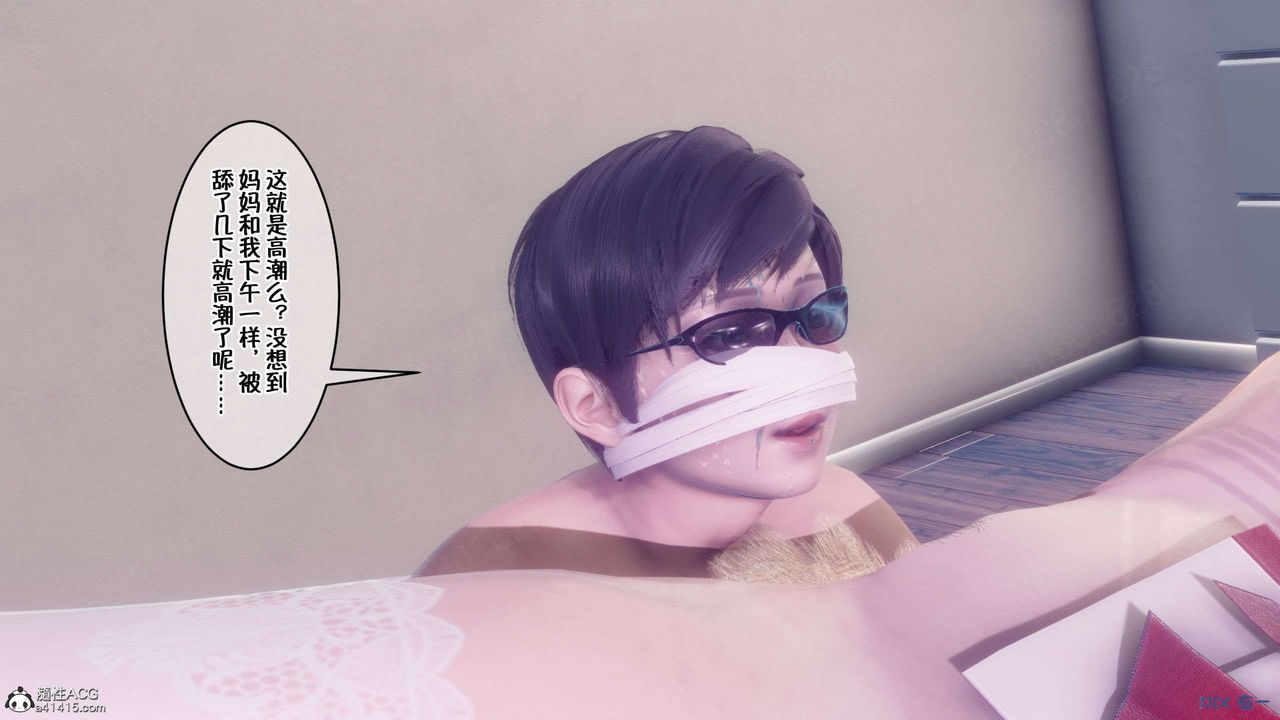 [3D]侍奉女神第34話