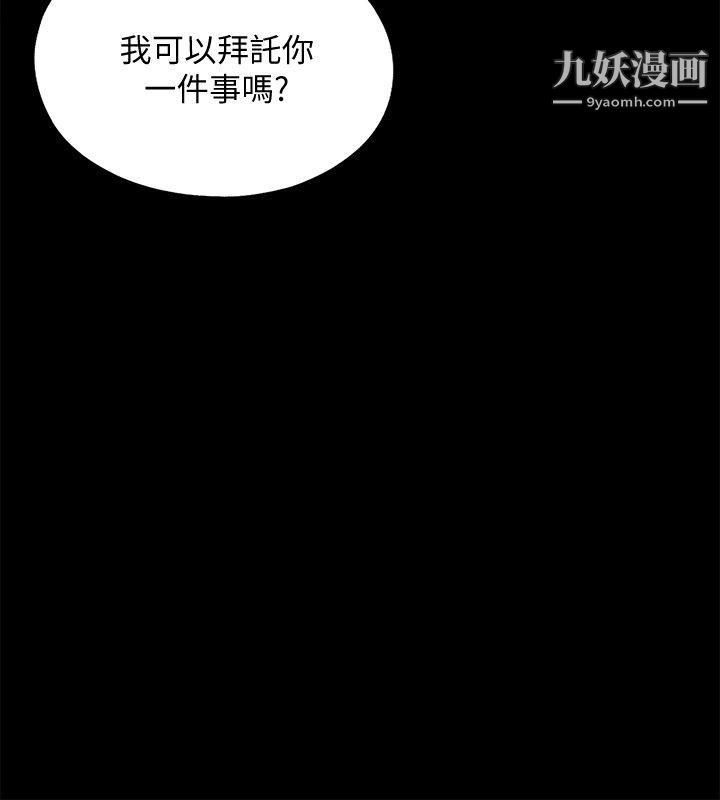 同居捉迷藏第28话-错综复杂的关係