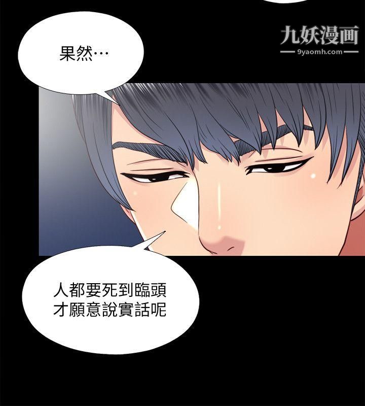 同居捉迷藏第28话-错综复杂的关係