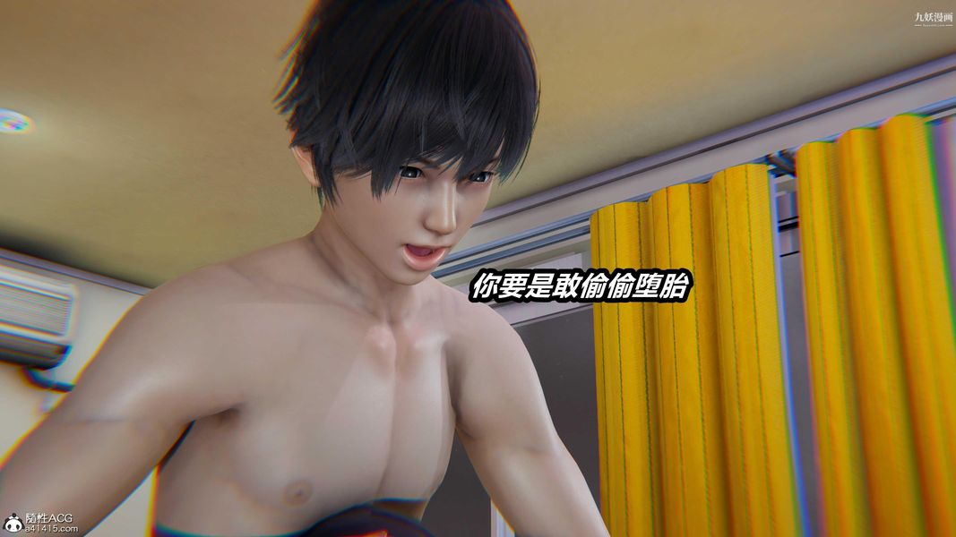 人妻舅妈淫堕记[3D]第57话